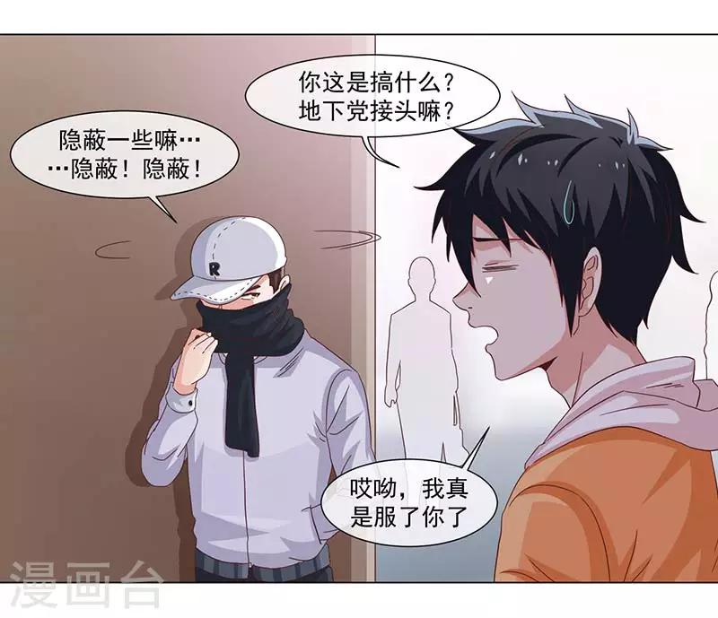 第38话-第38话