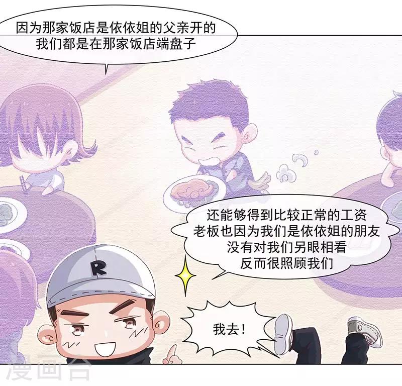 第38话-第38话