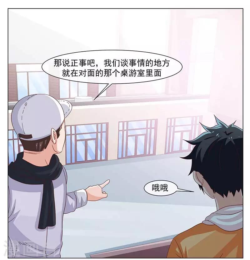 第38话-第38话