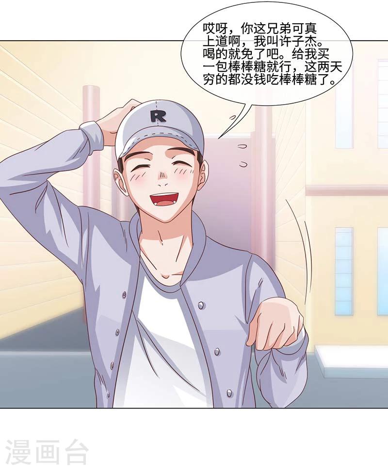 第38话-第38话