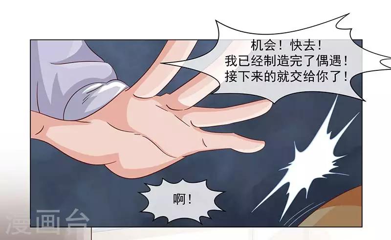 第38话-第38话