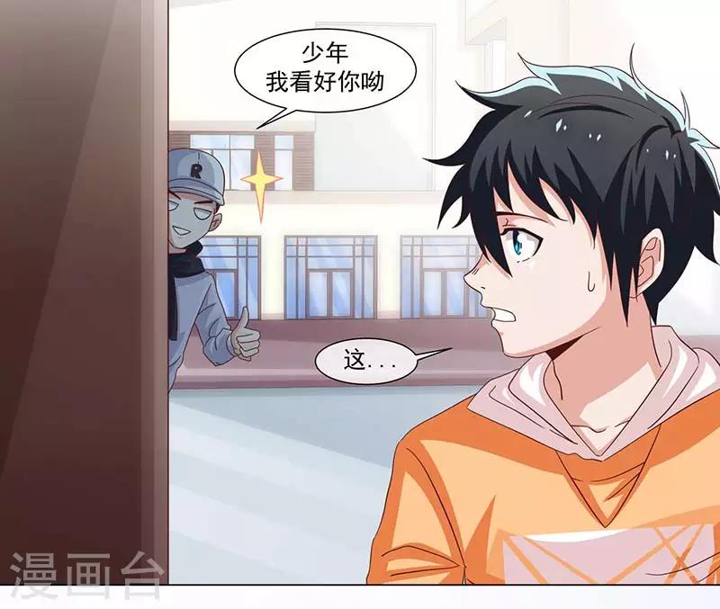 第38话-第38话