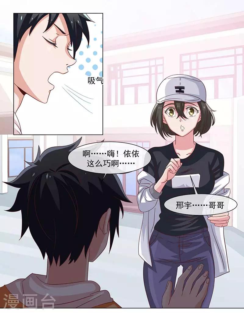 第38话-第38话