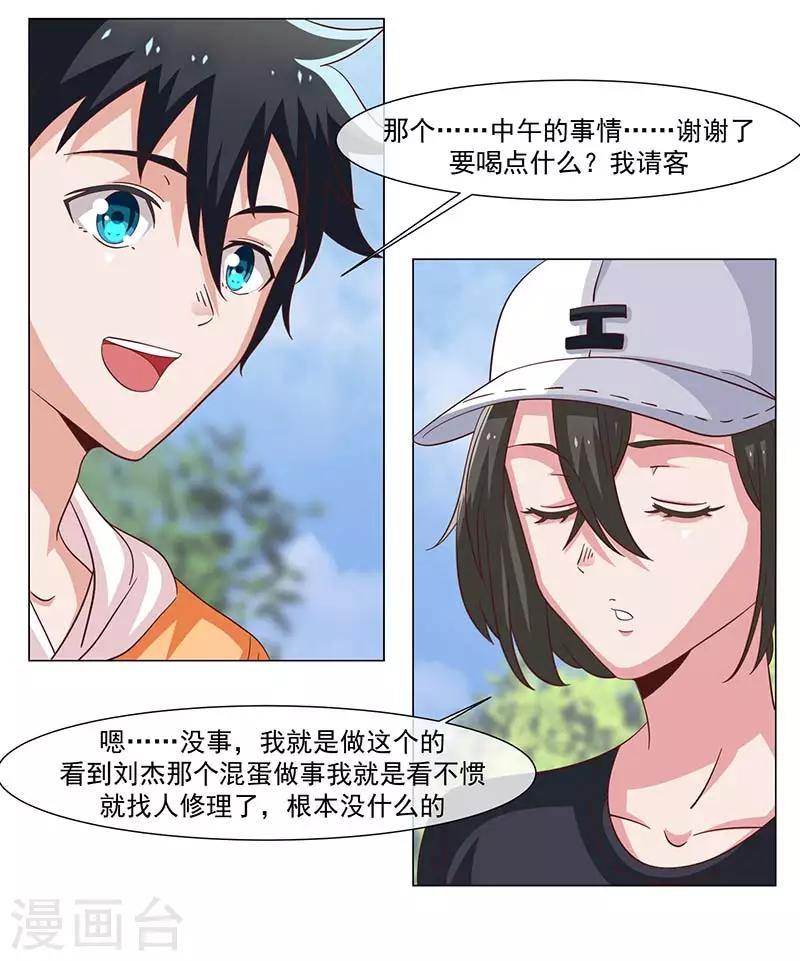 第38话-第38话