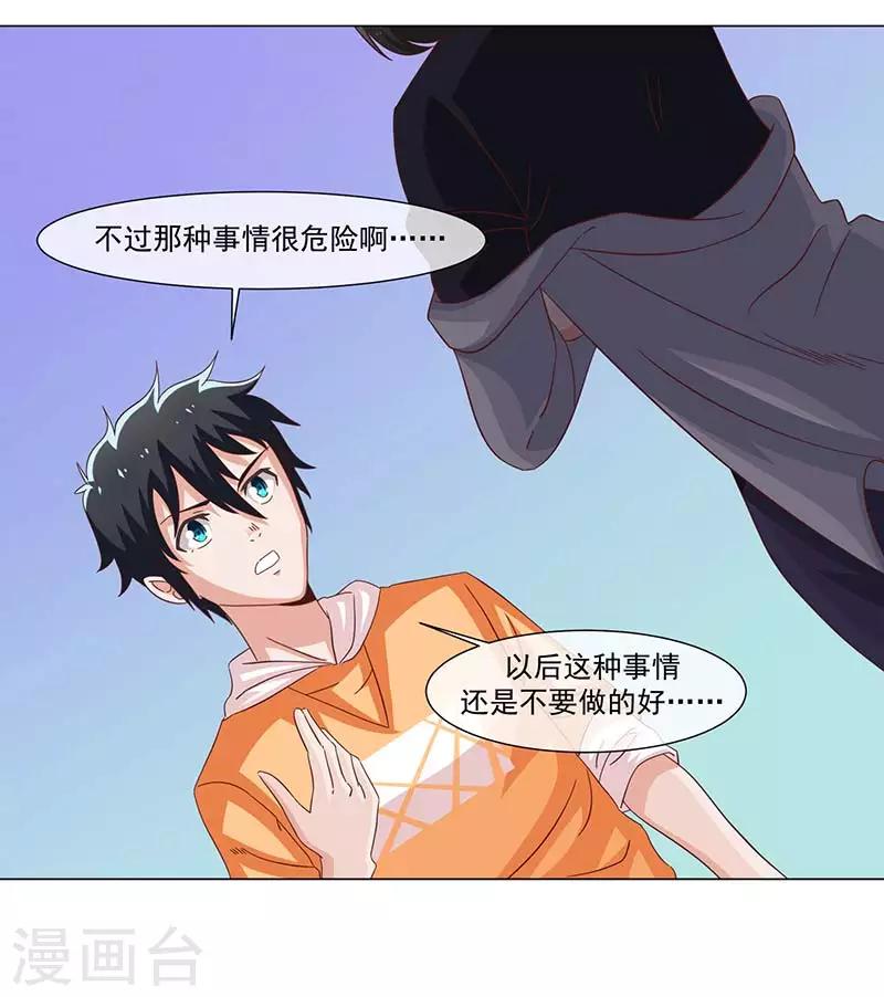 第38话-第38话
