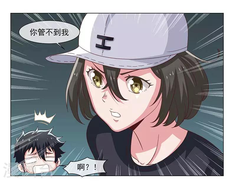 第38话-第38话