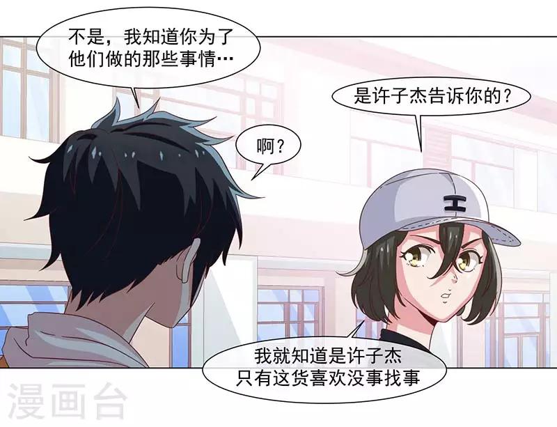 第38话-第38话