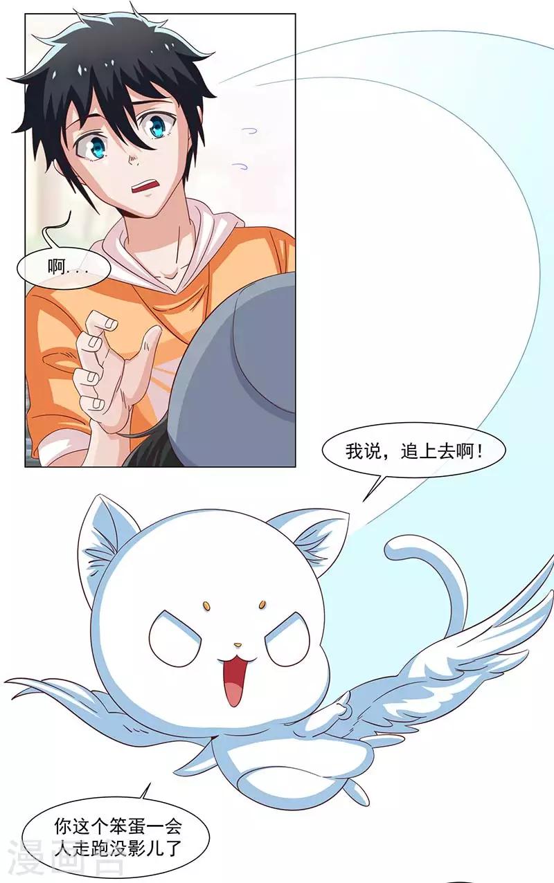 第38话-第38话