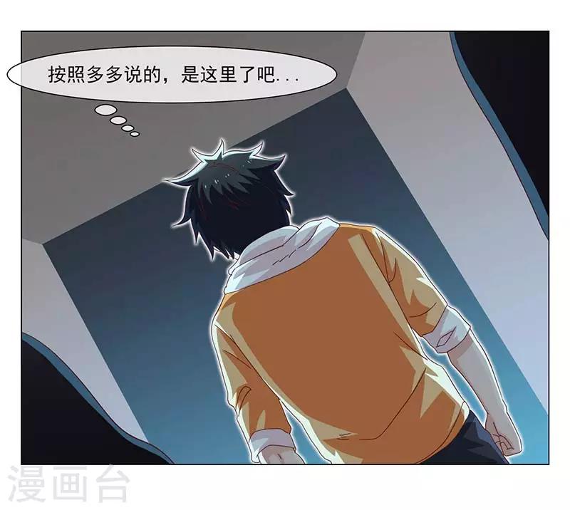 第38话-第38话