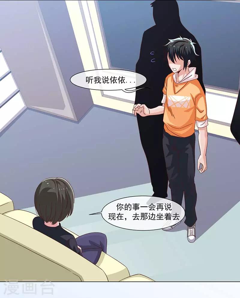 第38话-第38话