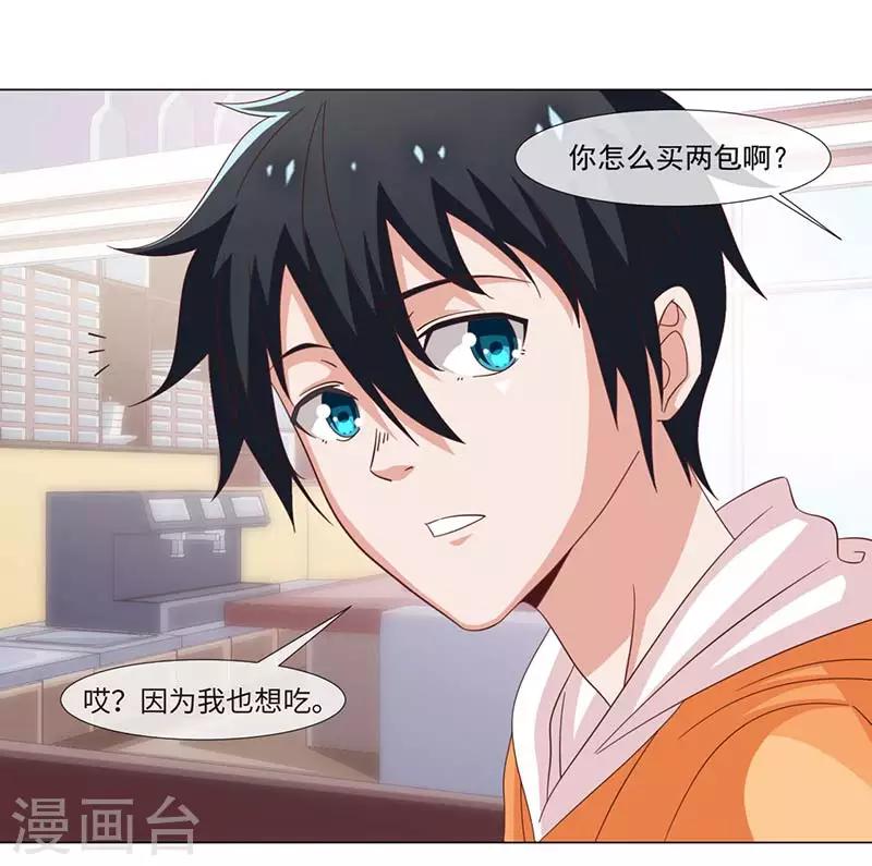 第38话-第38话
