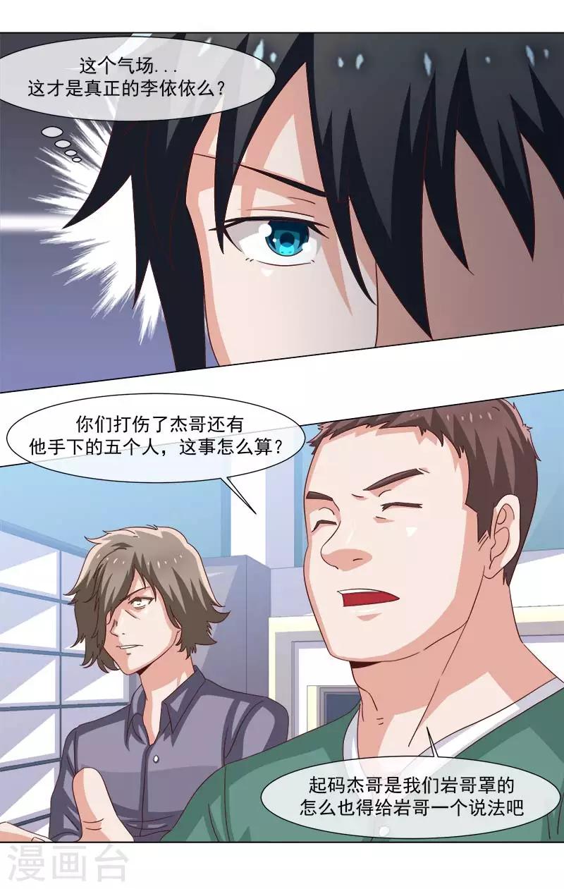 第38话-第38话