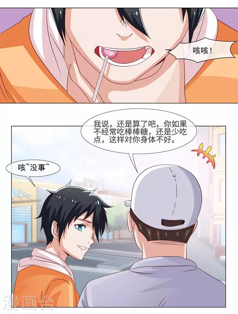 第38话-第38话