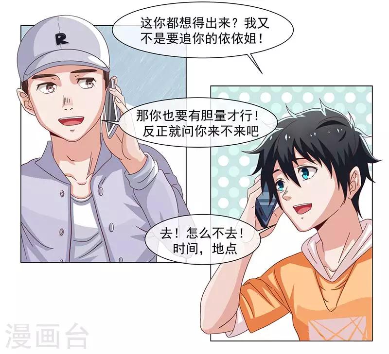 第38话-第38话