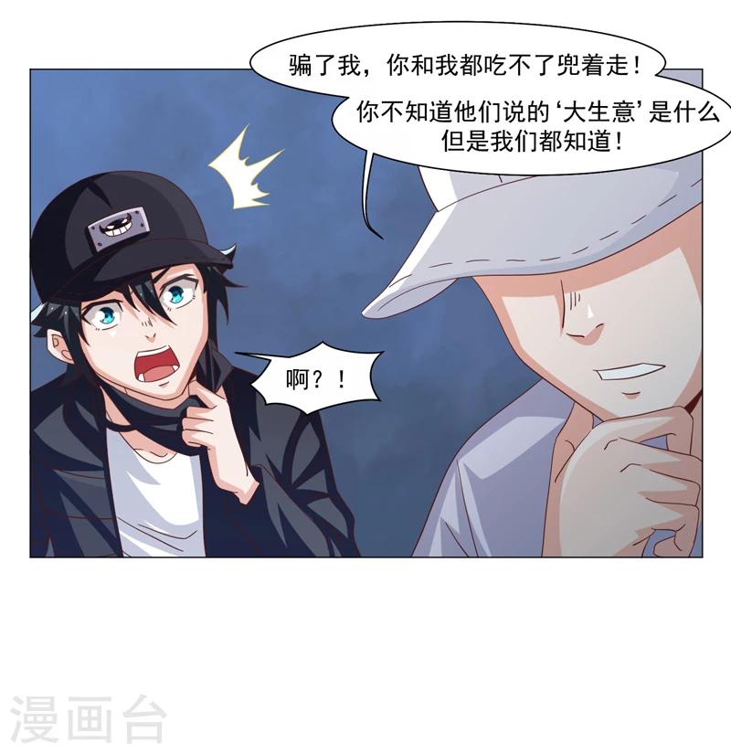 第40话-第40话