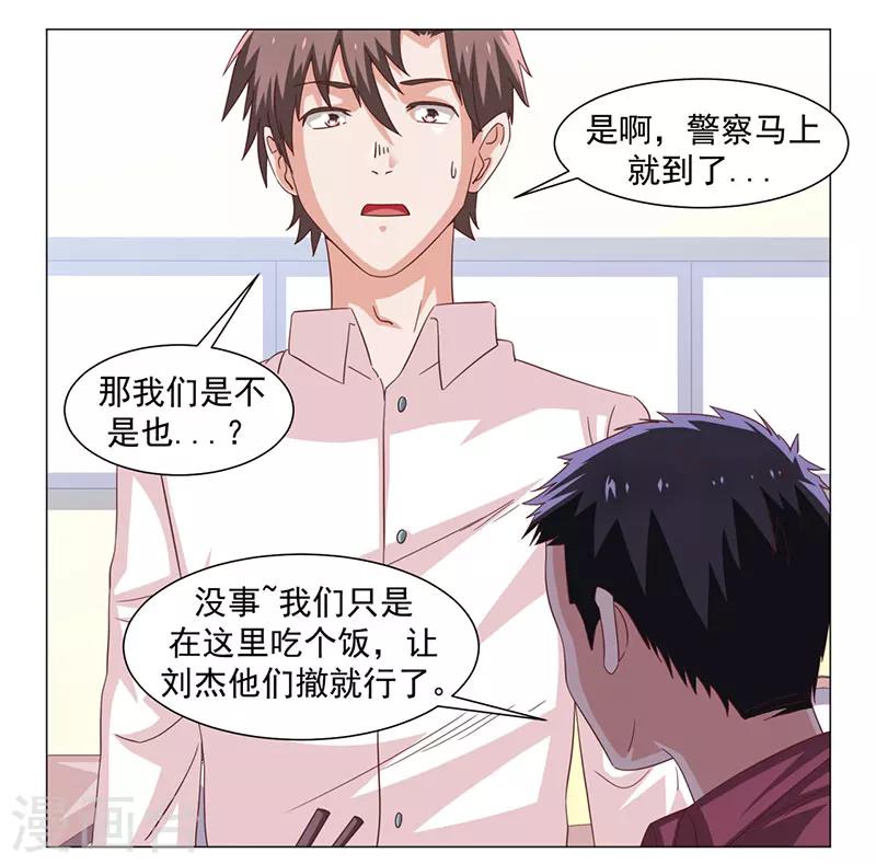 第46话-第46话