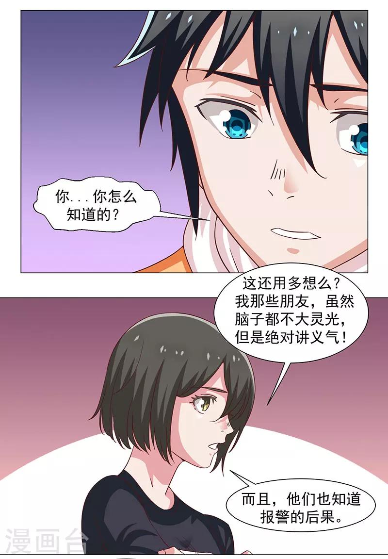 第46话-第46话
