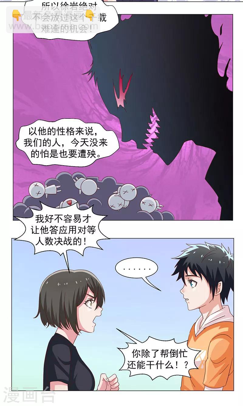 第46话-第46话