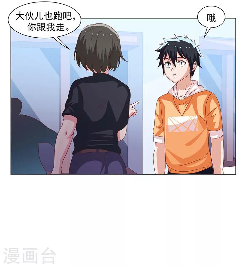 第46话-第46话