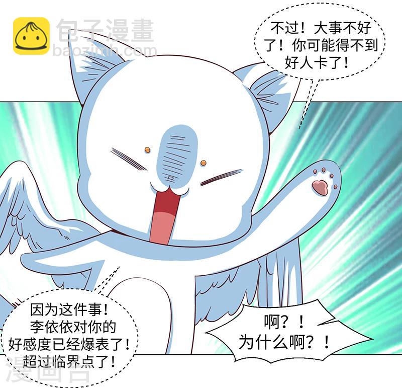 第50话(1/2)-第50话