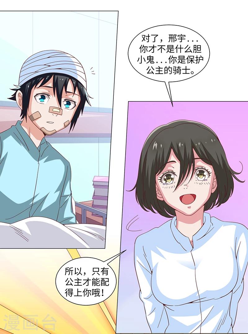 第50话(1/2)-第50话