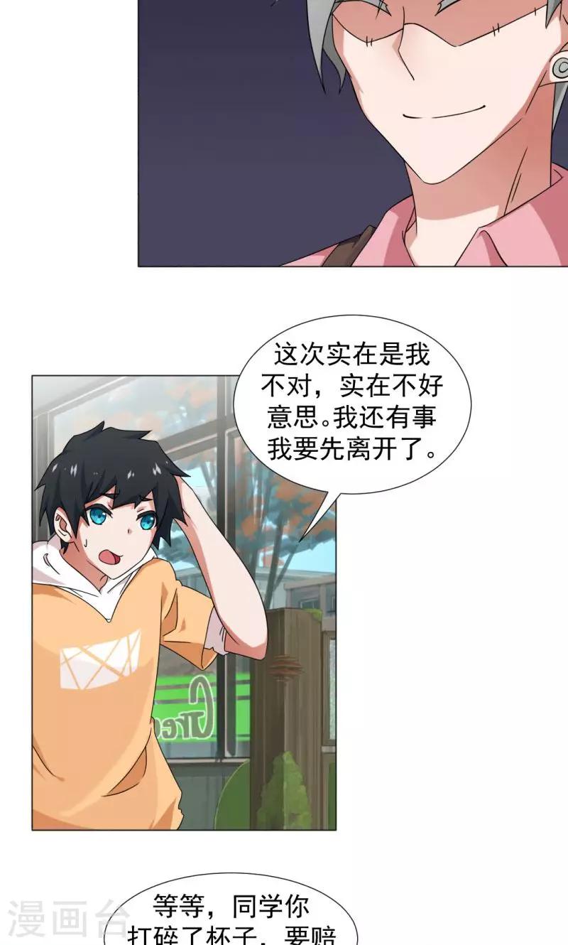 第6话-第6话