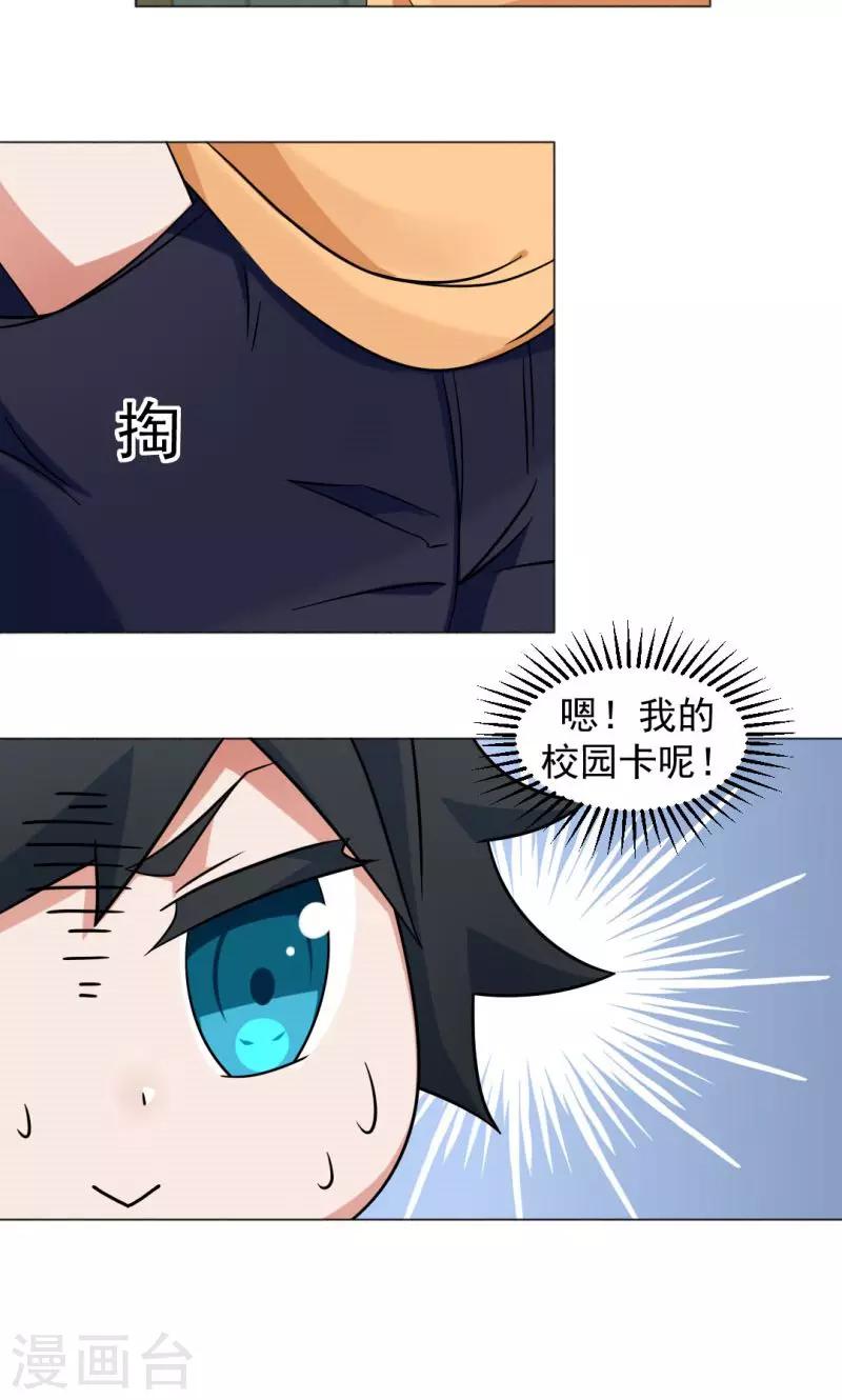 第6话-第6话