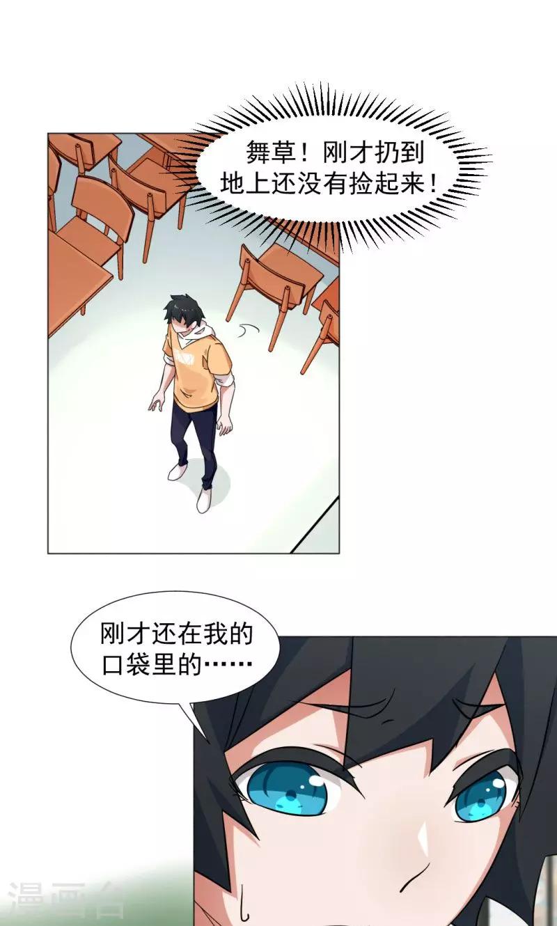 第6话-第6话