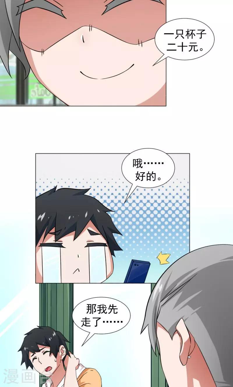 第6话-第6话