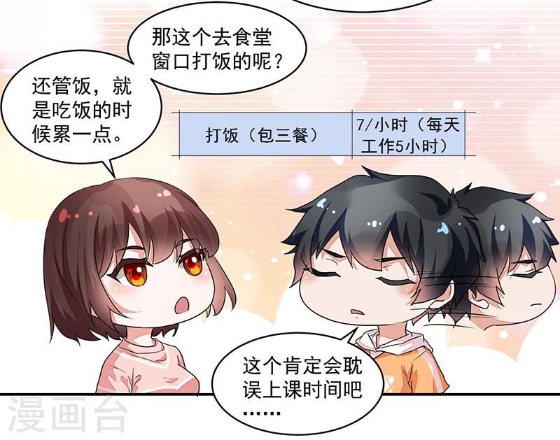 第52话-第52话