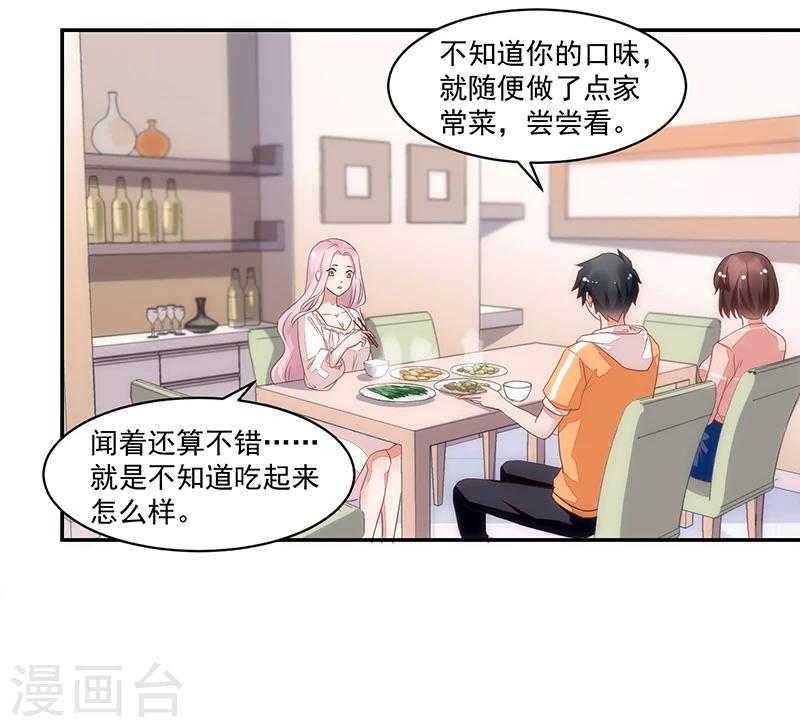 第54话-第54话