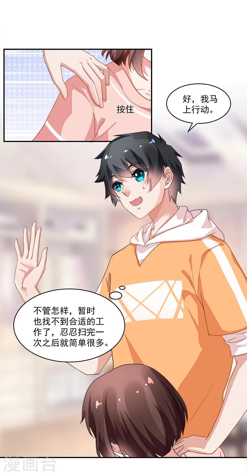 第54话-第54话