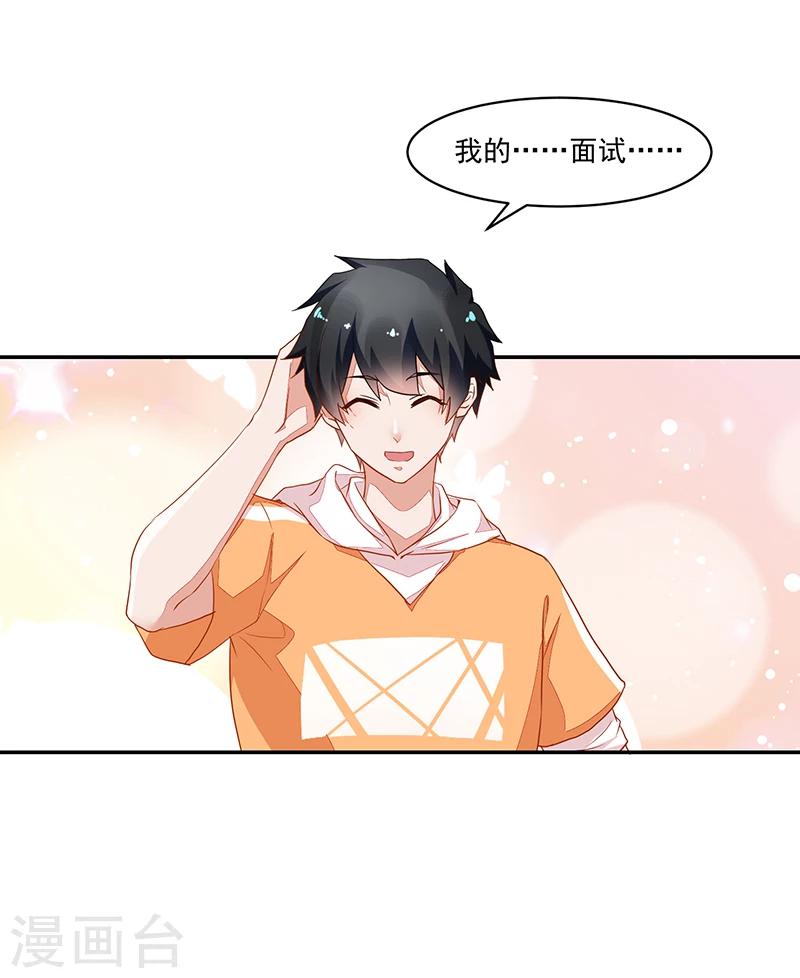第54话-第54话
