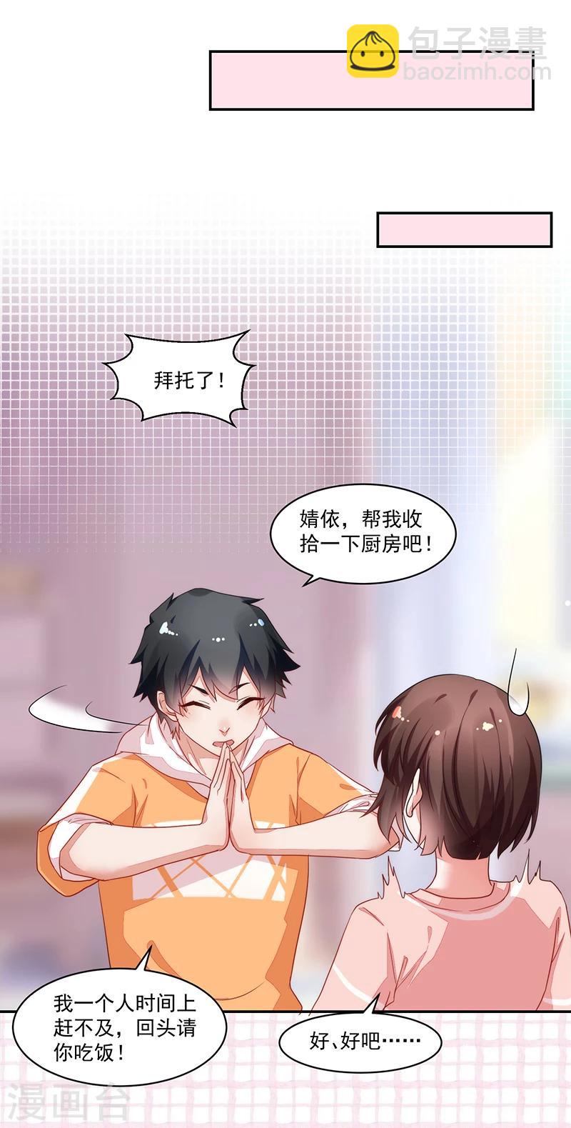 第54话-第54话