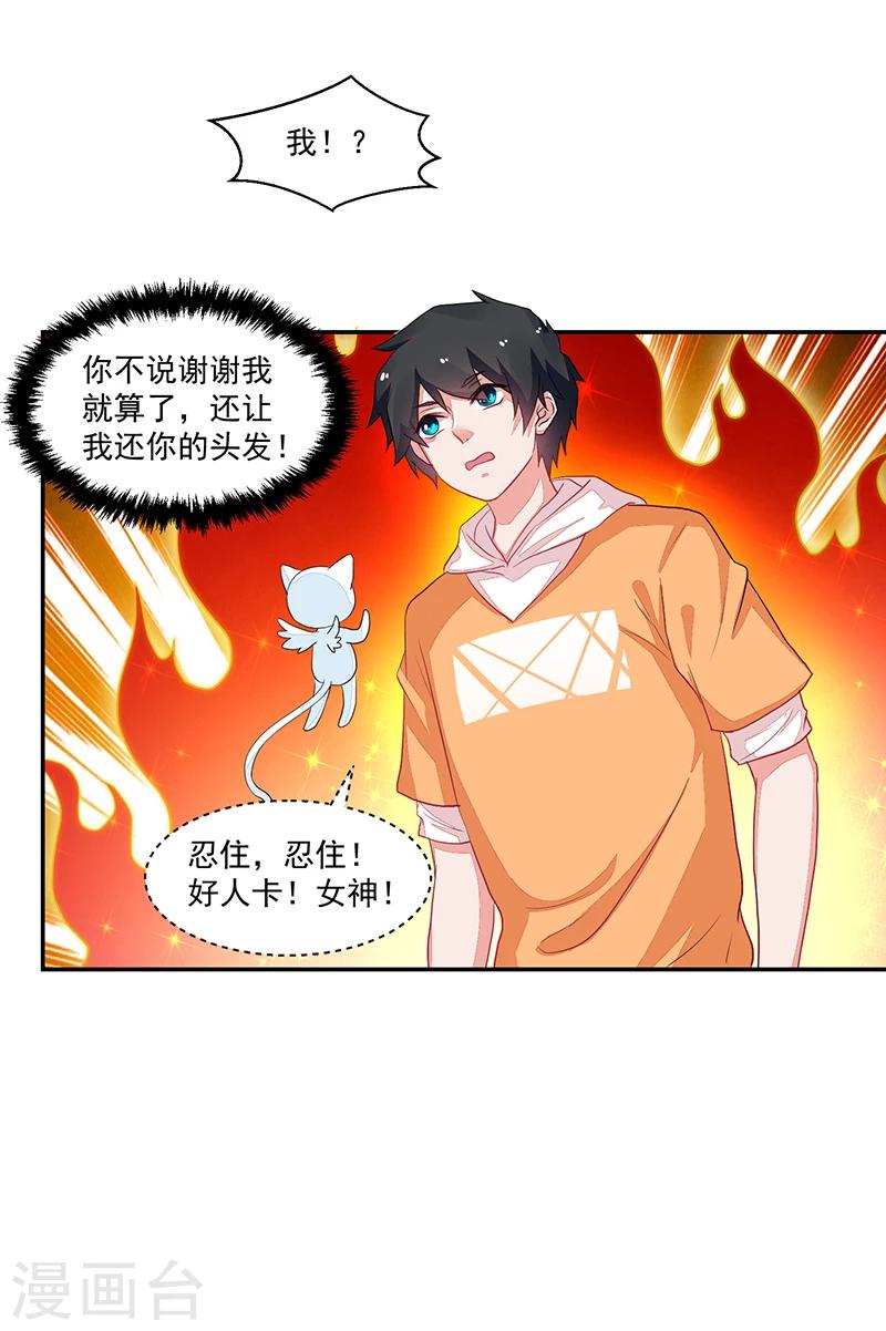 第62话-第62话