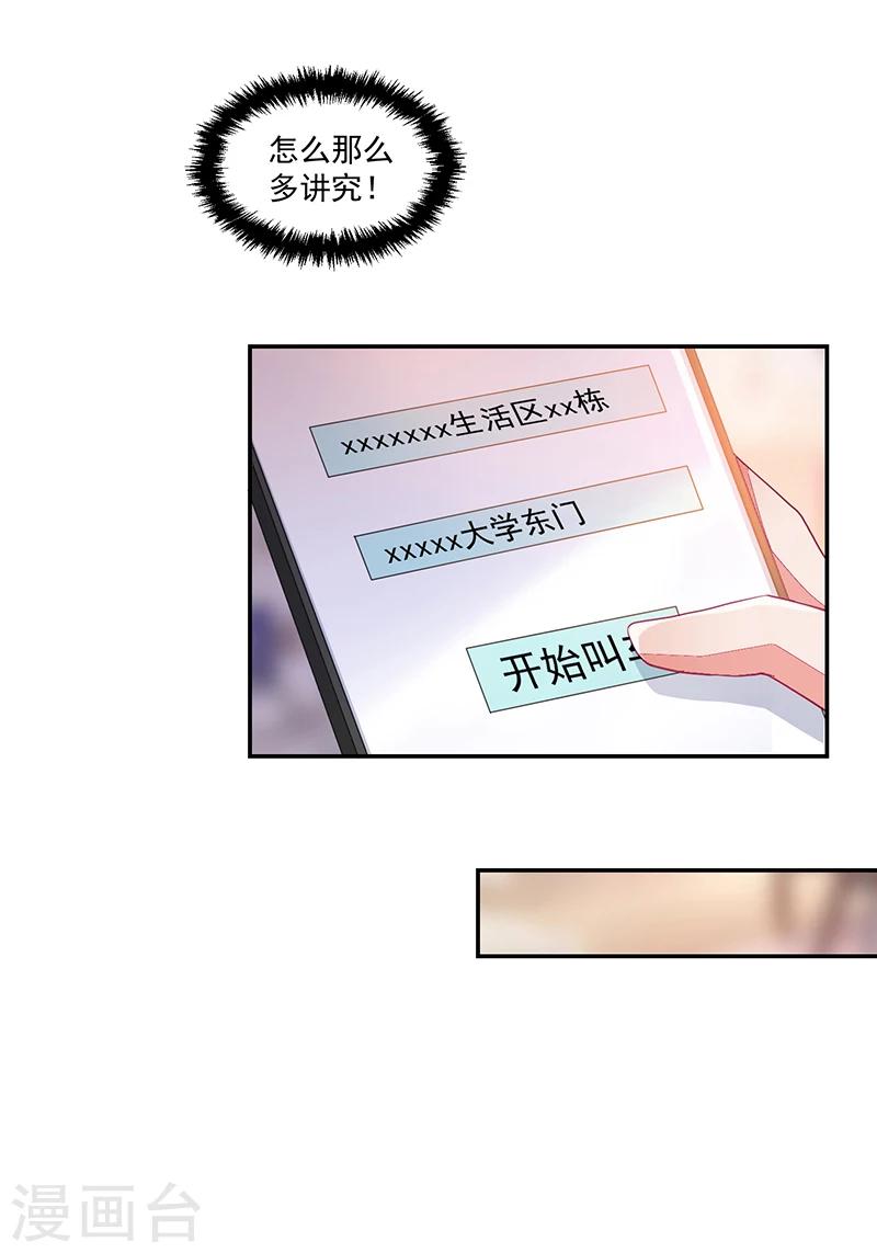 第64话-第64话