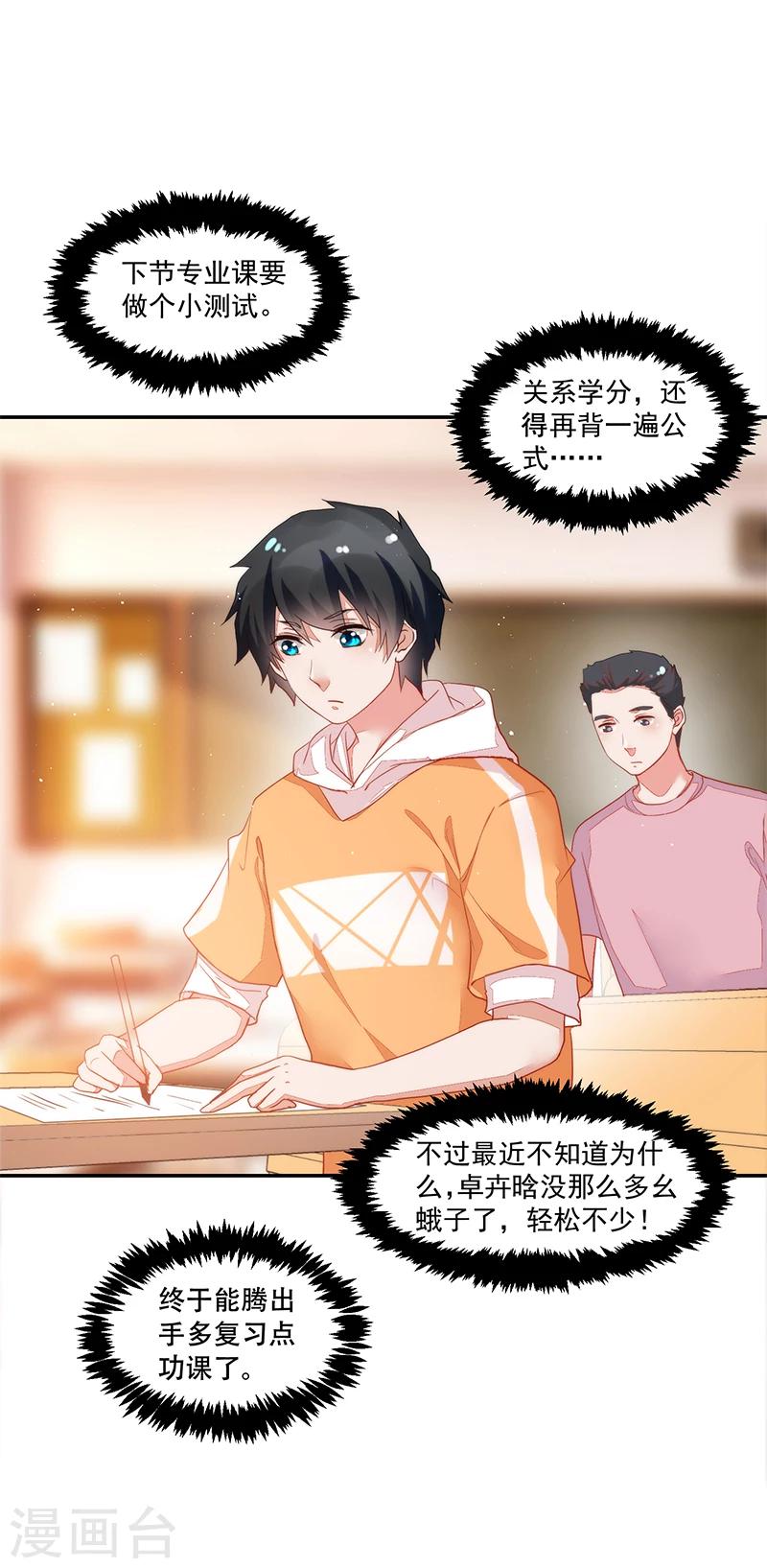 第66话-第66话