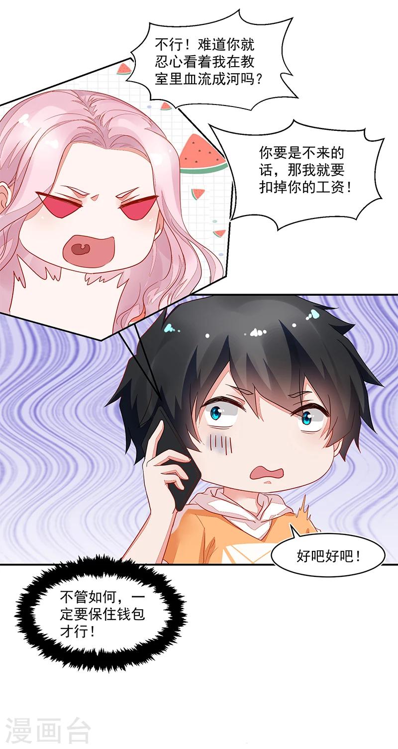 第66话-第66话