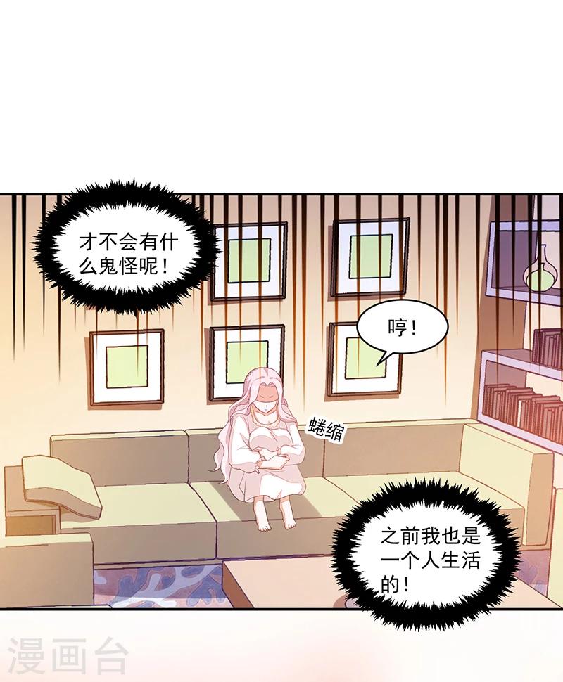 第68话-第68话