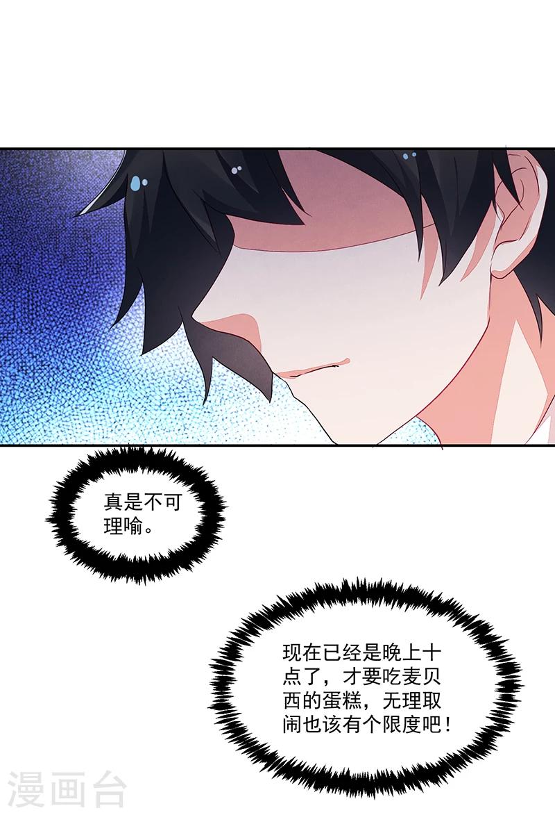 第68话-第68话