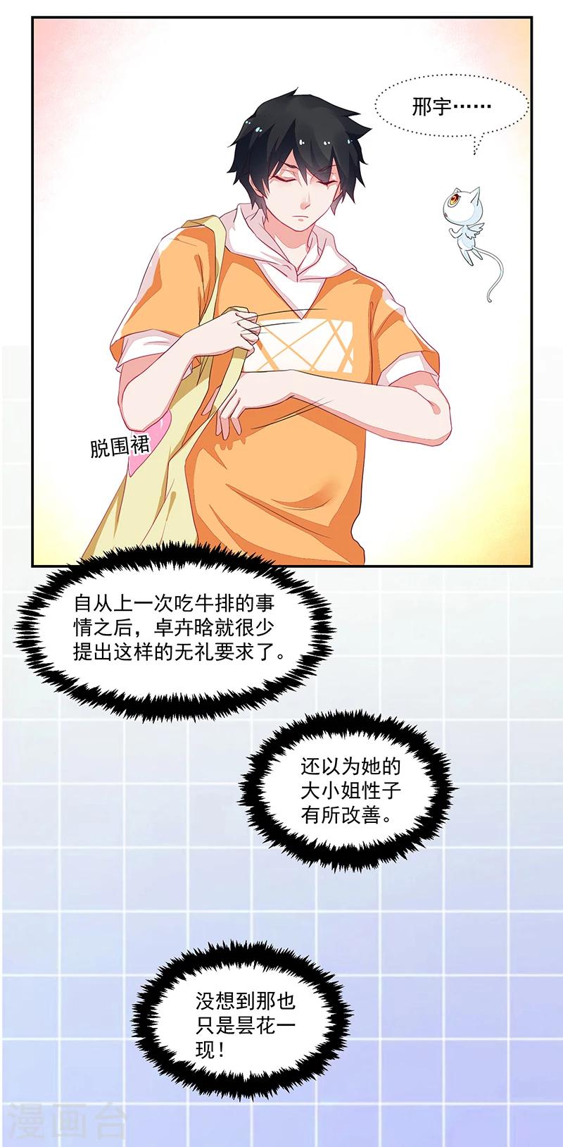 第68话-第68话