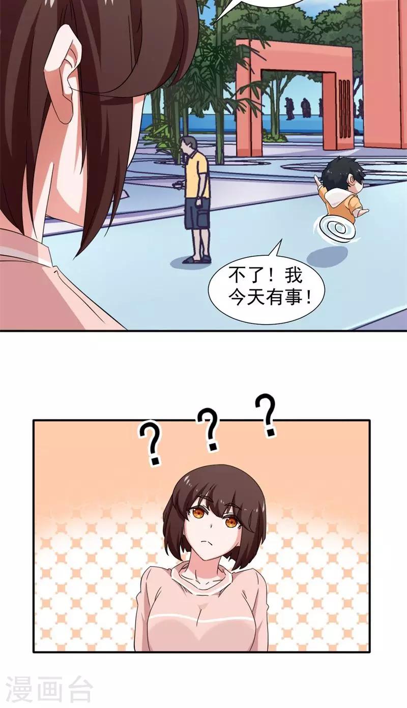 第8话-第8话