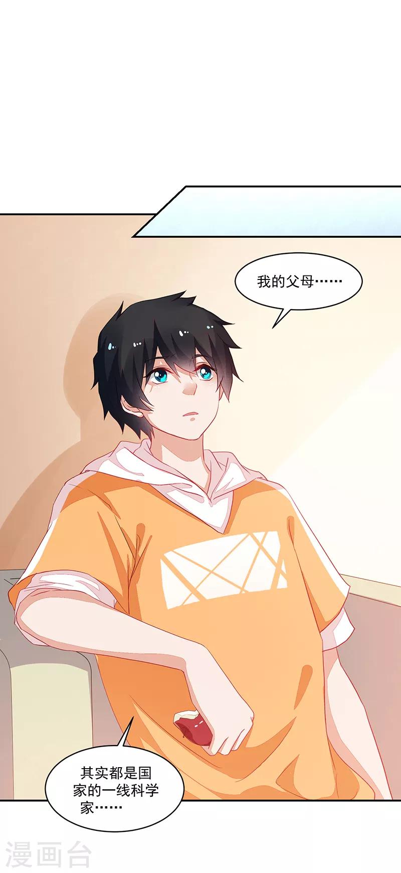 第74话-第74话