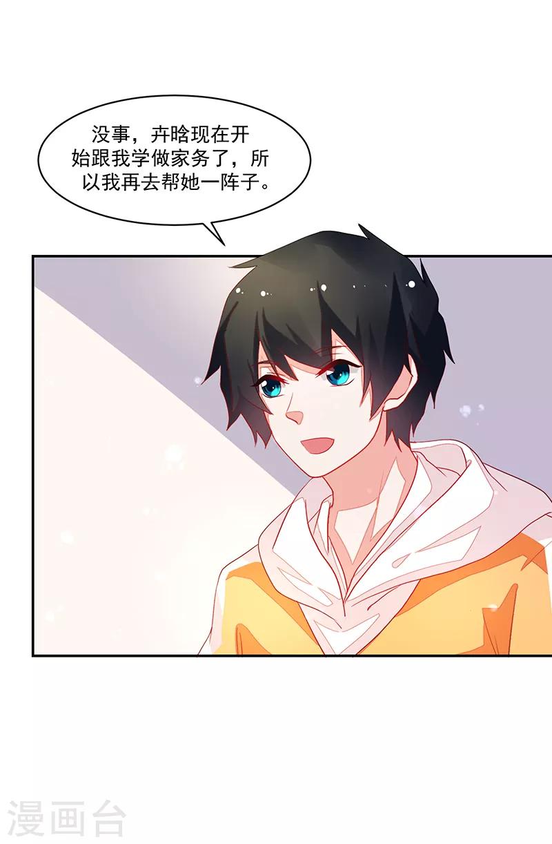 第74话-第74话