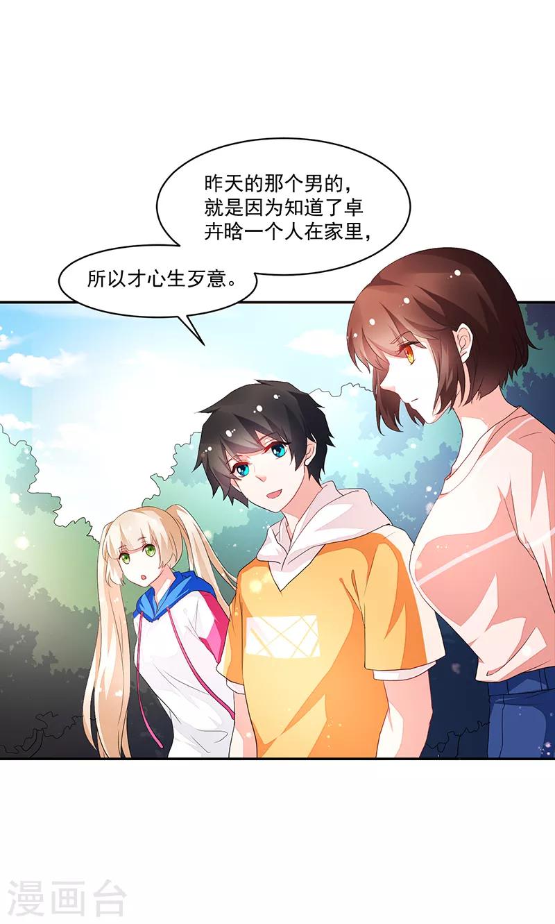 第74话-第74话