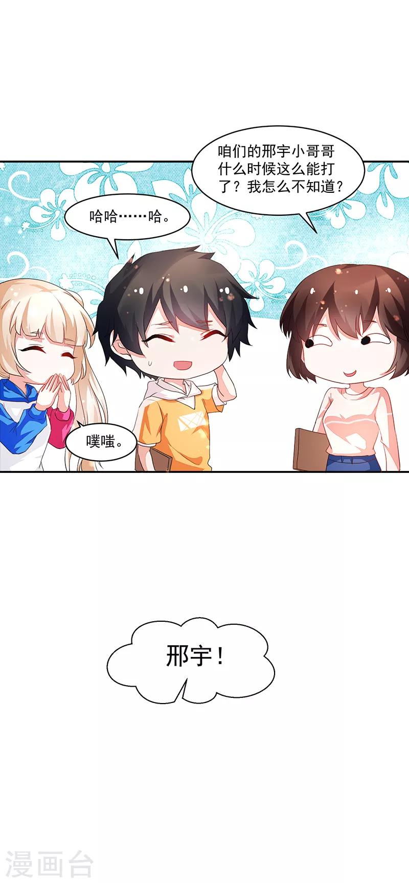 第74话-第74话