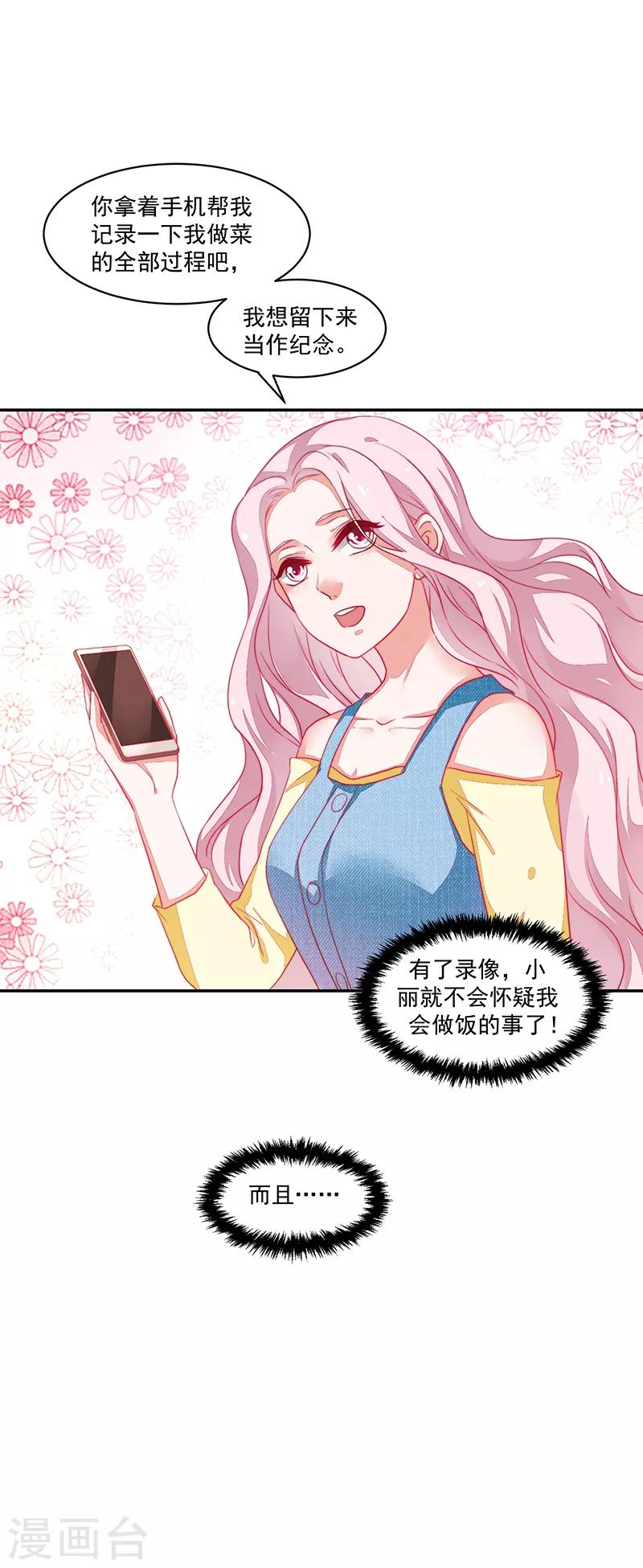 第76话-第76话