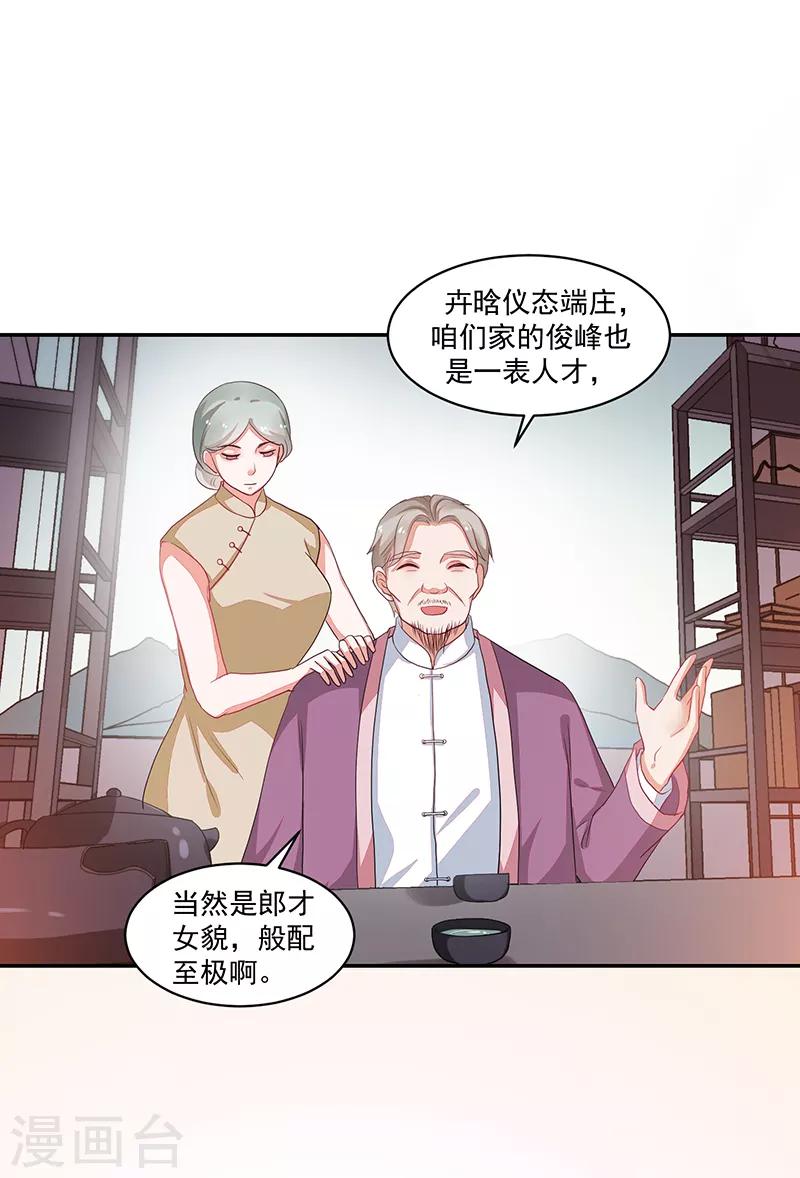 第76话-第76话