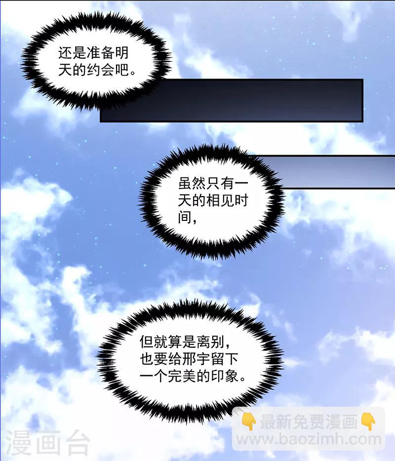 第84话-第84话