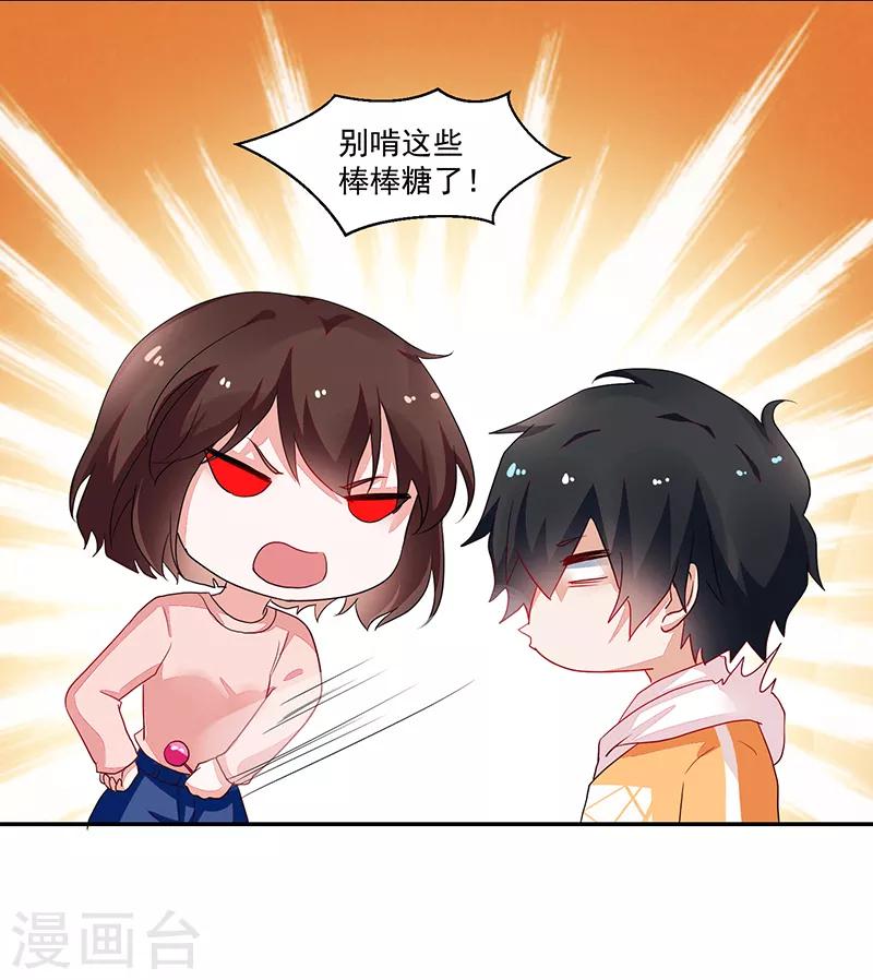 第84话-第84话
